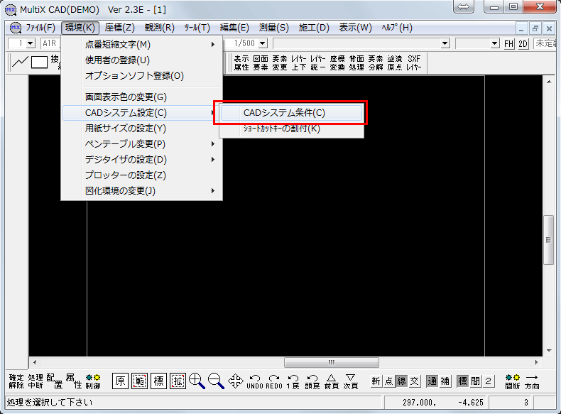 Multi-X CAD】CAD背景色の変更方法  株式会社マツキ