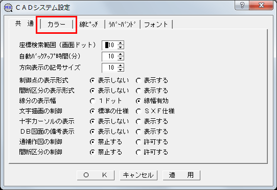 Multi-X CAD】CAD背景色の変更方法 株式会社マツキ