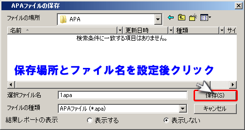 ａｘ 観測手簿データのａｐａファイル出力 株式会社マツキ
