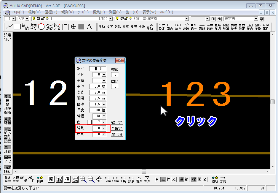 Multi-X CAD】文字の背景を消す方法  株式会社マツキ