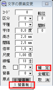 Multi-X CAD】文字の背景を消す方法 株式会社マツキ
