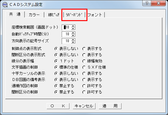 Multi X Cad 範囲選択時の補助ラインの変更 株式会社マツキ